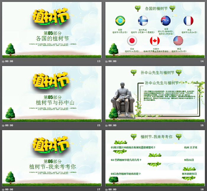 图片[4]-绿色植树节PPT模板-第一PPT