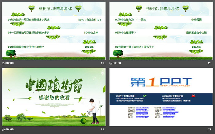 图片[5]-绿色植树节PPT模板-第一PPT