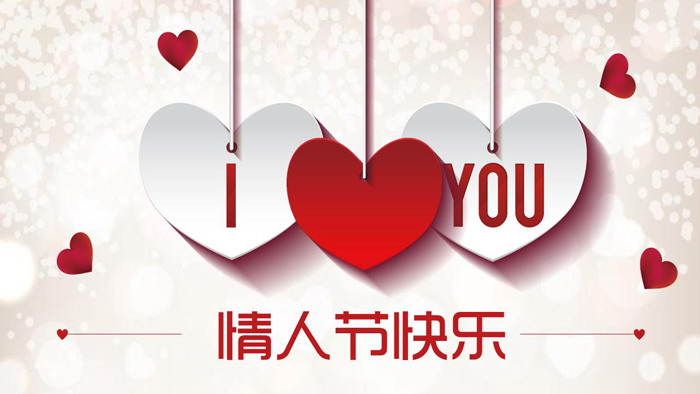 图片[1]-爱心剪纸吊坠情人节PPT模板-第一PPT