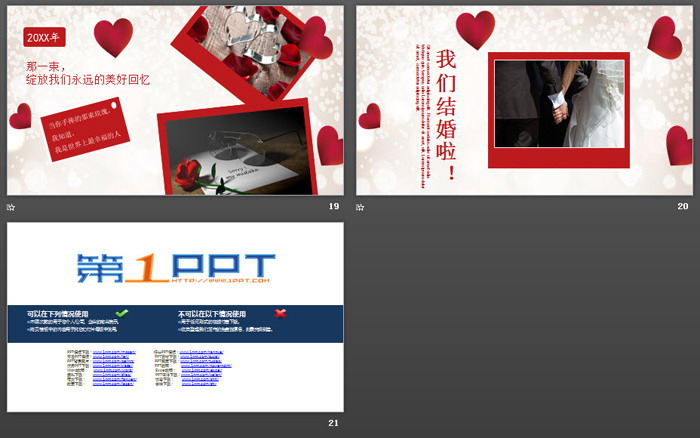 图片[5]-爱心剪纸吊坠情人节PPT模板-第一PPT