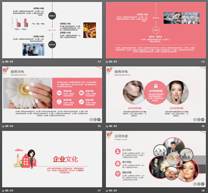 图片[4]-卡通三八妇女节PPT模板-第一PPT