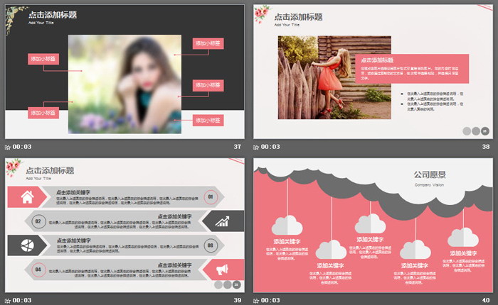 图片[8]-卡通三八妇女节PPT模板-第一PPT