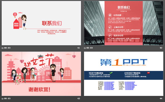 图片[9]-卡通三八妇女节PPT模板-第一PPT