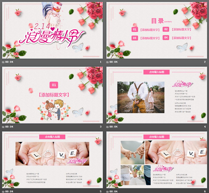 图片[2]-玫瑰花情侣相册情人节PPT模板-第一PPT