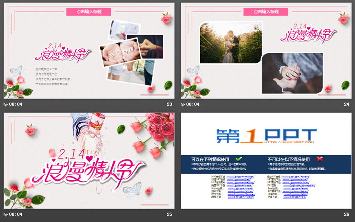 图片[6]-玫瑰花情侣相册情人节PPT模板-第一PPT