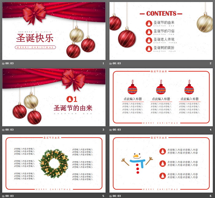 图片[2]-精美彩色卡通圣诞节PPT模板-第一PPT
