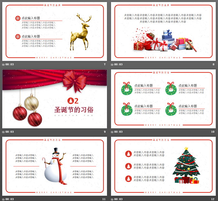 图片[3]-精美彩色卡通圣诞节PPT模板-第一PPT