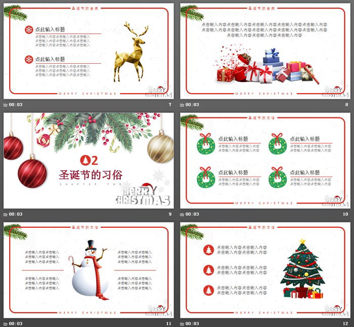 图片[3]-精美圣诞节PPT模板免费下载-第一PPT