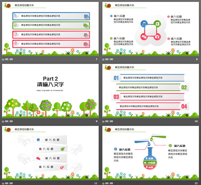 图片[3]-低碳生活植树节PPT模板-第一PPT