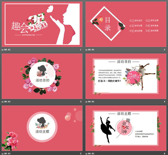 图片[2]-粉色女人剪影背景的三八妇女节PPT模板-第一PPT