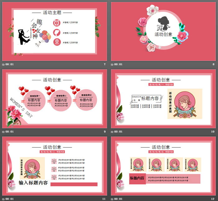 图片[3]-粉色女人剪影背景的三八妇女节PPT模板-第一PPT