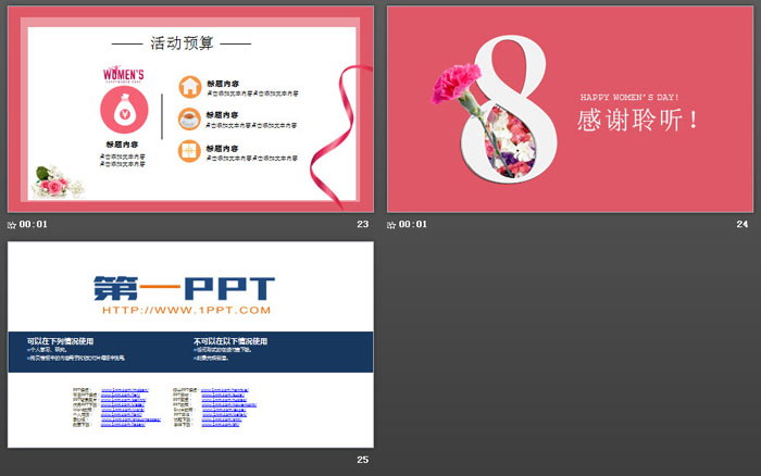 图片[6]-粉色女人剪影背景的三八妇女节PPT模板-第一PPT