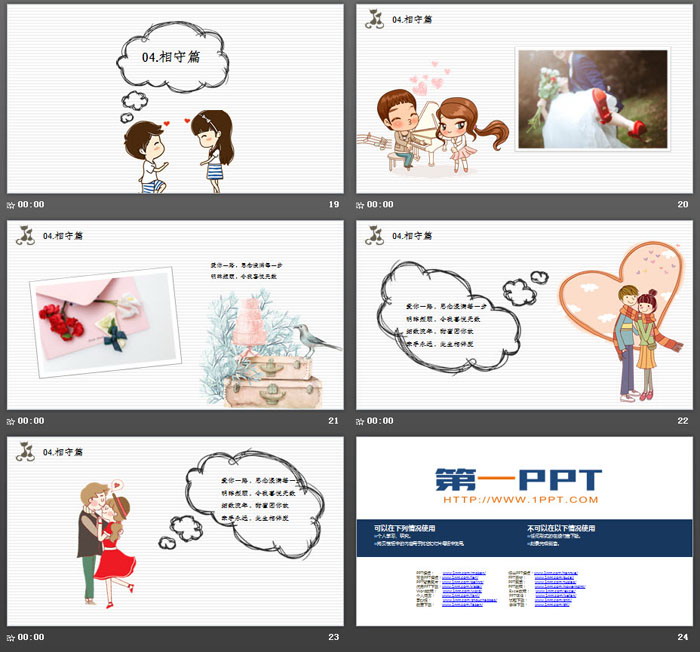 图片[5]-《幸福记事》情人节告白爱情相册PPT模板-第一PPT