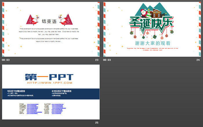 图片[6]-简洁卡通圣诞快乐PPT模板-第一PPT
