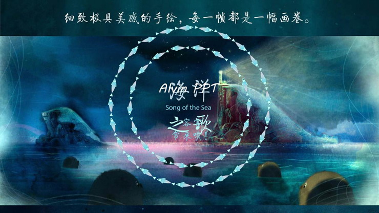 图片[7]-好看的海洋之歌PPT动画-第一PPT
