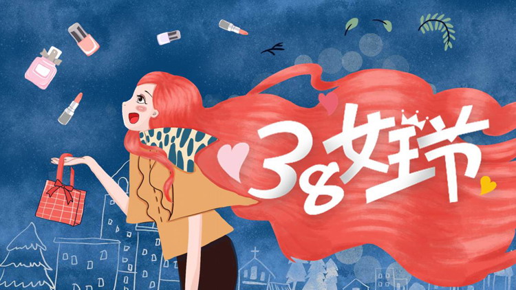 图片[1]-水彩绘制的时尚女性背景三八女王节PPT模板-第一PPT