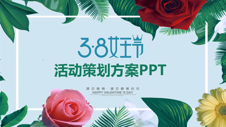 图片[1]-绿叶鲜花背景的38女王节PPT模板-第一PPT