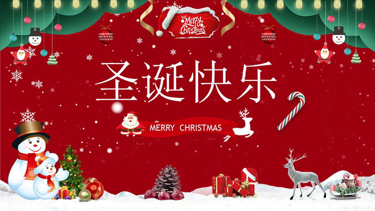 图片[1]-精美圣诞快乐PPT模板-第一PPT