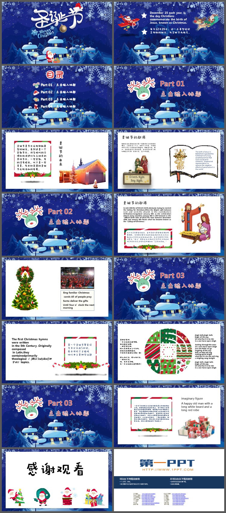 图片[2]-蓝色卡通冰雪圣诞节PPT模板免费下载-第一PPT