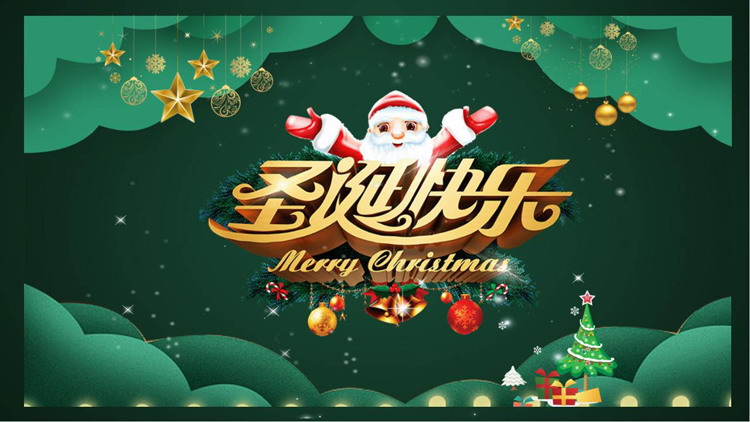 图片[1]-绿色卡通圣诞快乐PPT模板-第一PPT