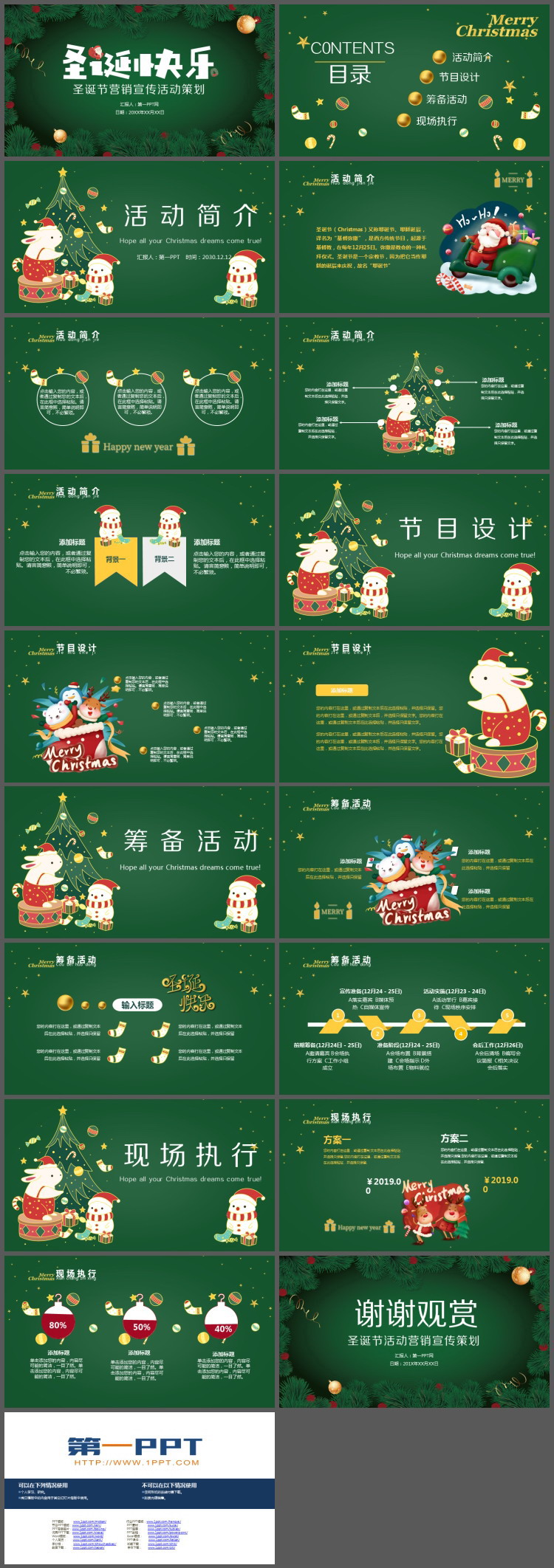 图片[2]-绿色松针背景的圣诞快乐PPT模板-第一PPT