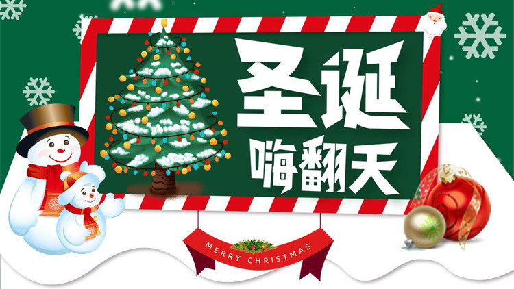 图片[1]-圣诞树雪人背景的圣诞嗨翻天PPT模板-第一PPT