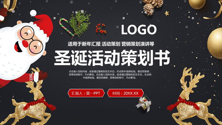 图片[1]-黑色背景的圣诞节PPT模板-第一PPT