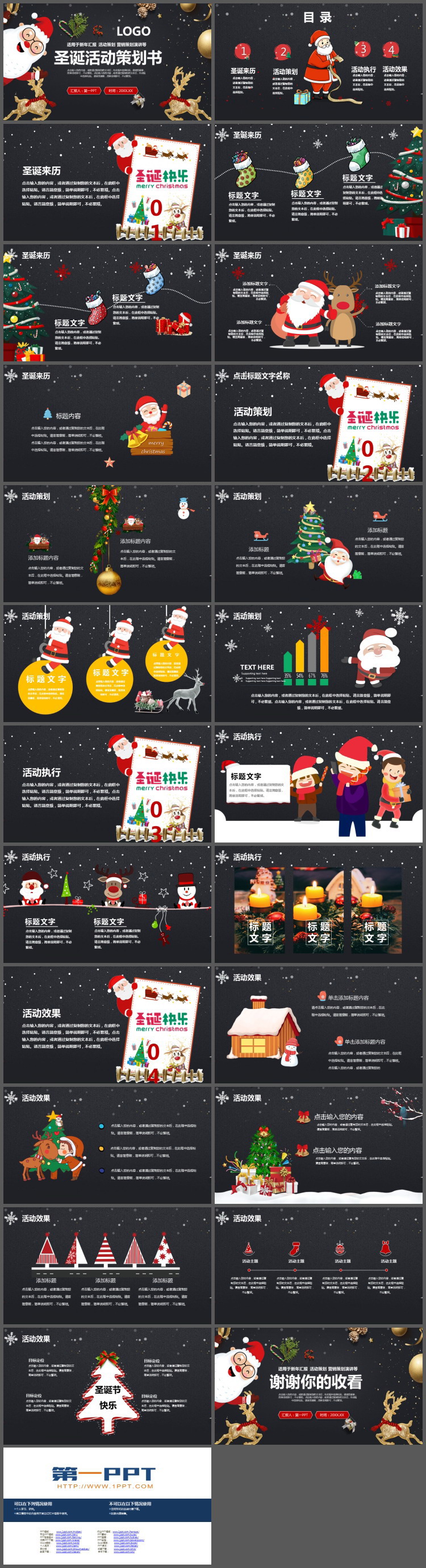 图片[2]-黑色背景的圣诞节PPT模板-第一PPT