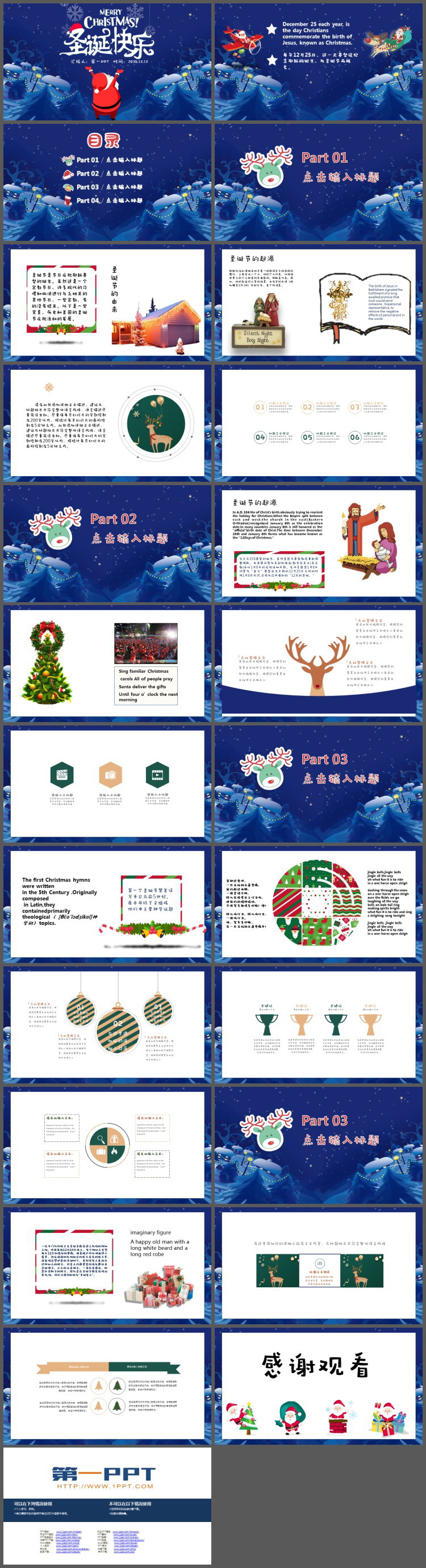图片[2]-蓝色圣诞快乐PPT模板免费下载-第一PPT