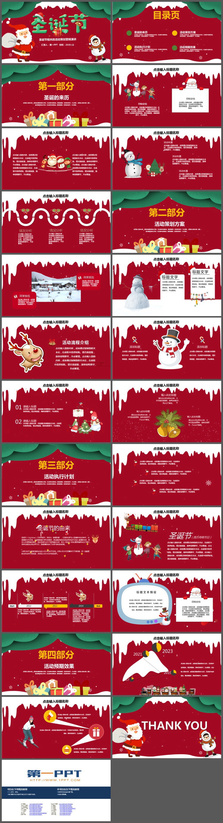 图片[2]-卡通圣诞节PPT模板免费下载-第一PPT