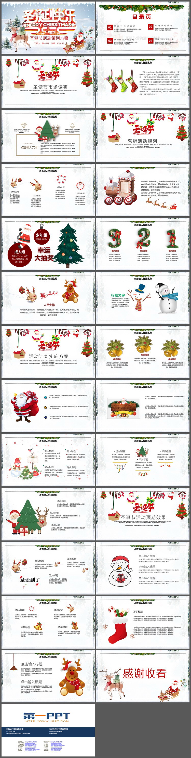 图片[2]-冰雪世界背景圣诞快乐PPT模板-第一PPT