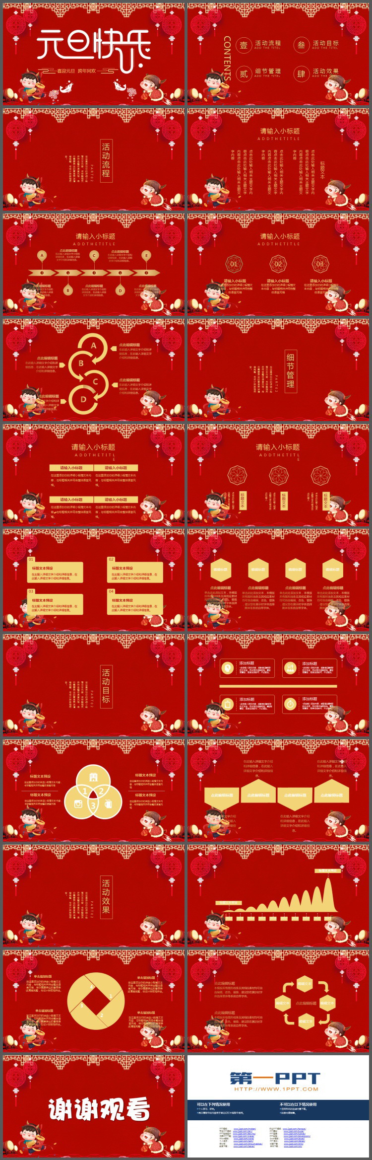图片[2]-精美牛年元旦快乐PPT模板免费下载-第一PPT