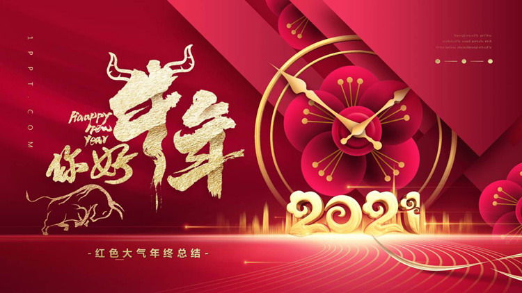 图片[1]-精致你好牛年PPT模板-第一PPT
