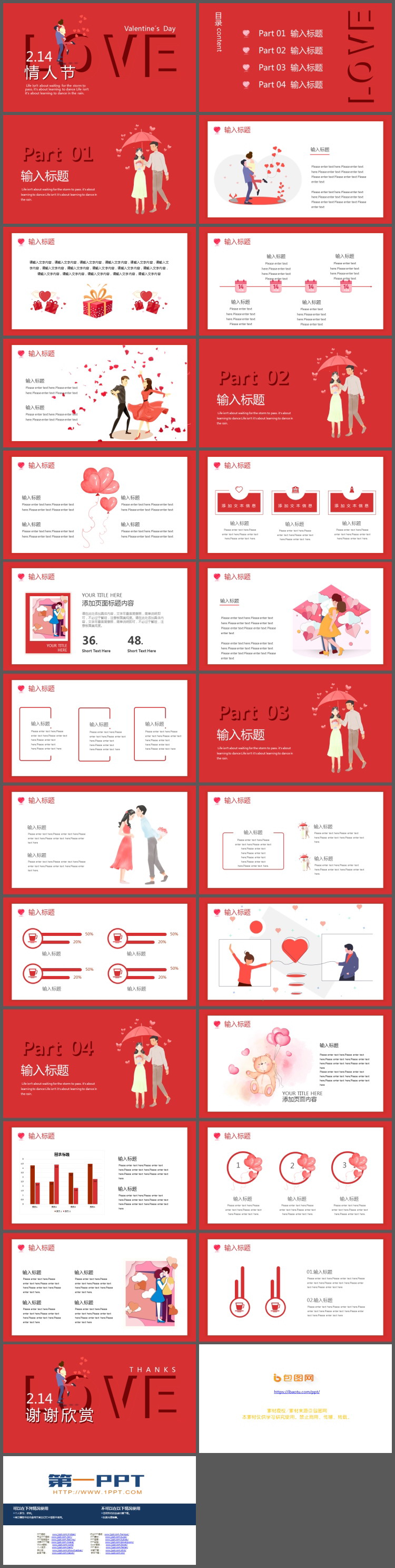 图片[2]-精美红色Valentine′s Day情人节PPT模板-第一PPT