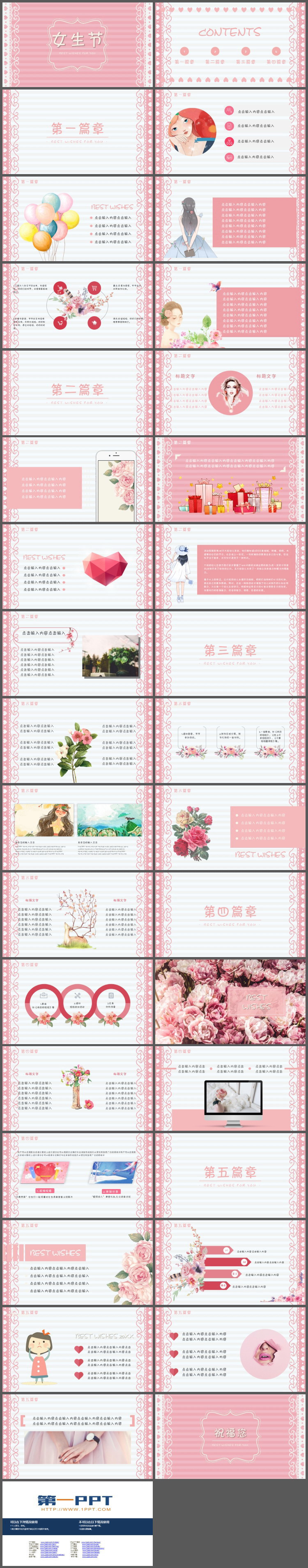 图片[2]-小清新粉色爱心背景女生节PPT模板-第一PPT