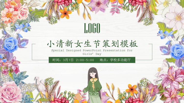 图片[1]-小清新37女生节活动策划PPT模板-第一PPT