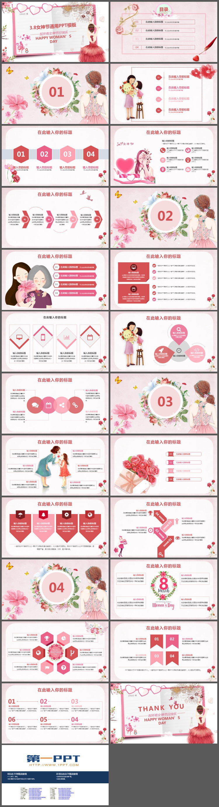 图片[2]-粉色日记本与舞蹈女孩背景的女神节PPT模板-第一PPT