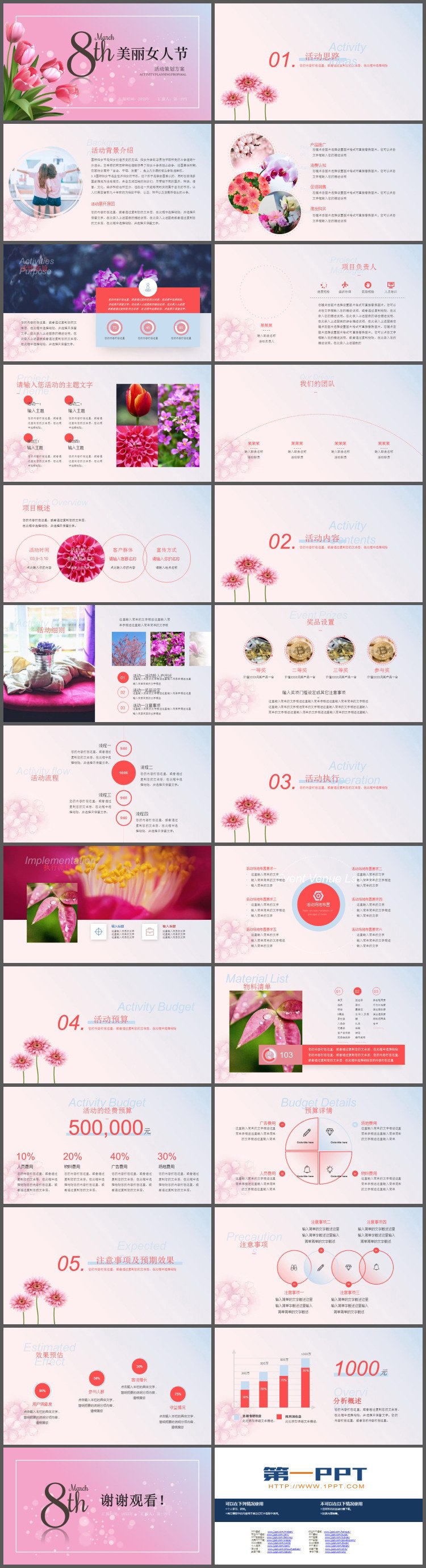 图片[2]-红色郁金香背景的美丽女人节PPT模板-第一PPT