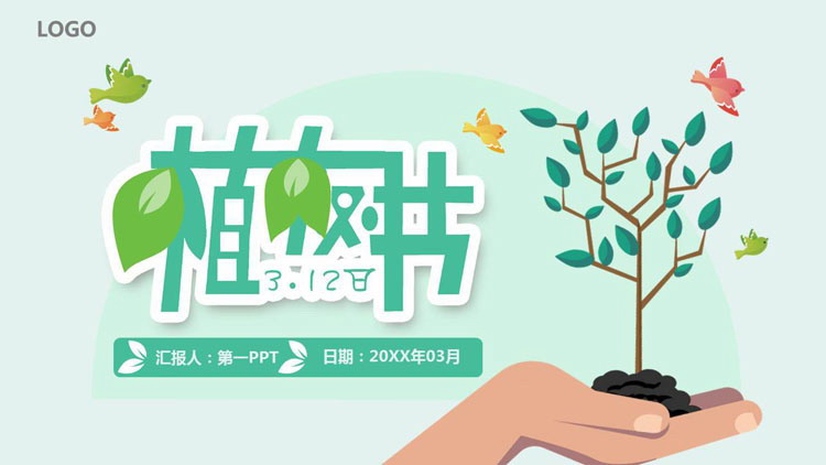 图片[1]-绿色扁平化植树节活动策划PPT模板-第一PPT