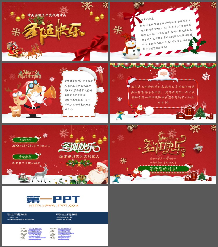 图片[2]-精美圣诞节活动邀请函PPT模板-第一PPT
