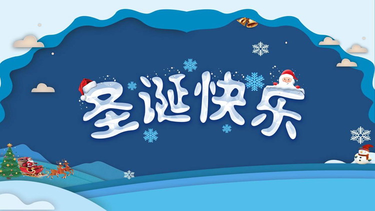 图片[1]-蓝色卡通圣诞快乐PPT模板-第一PPT
