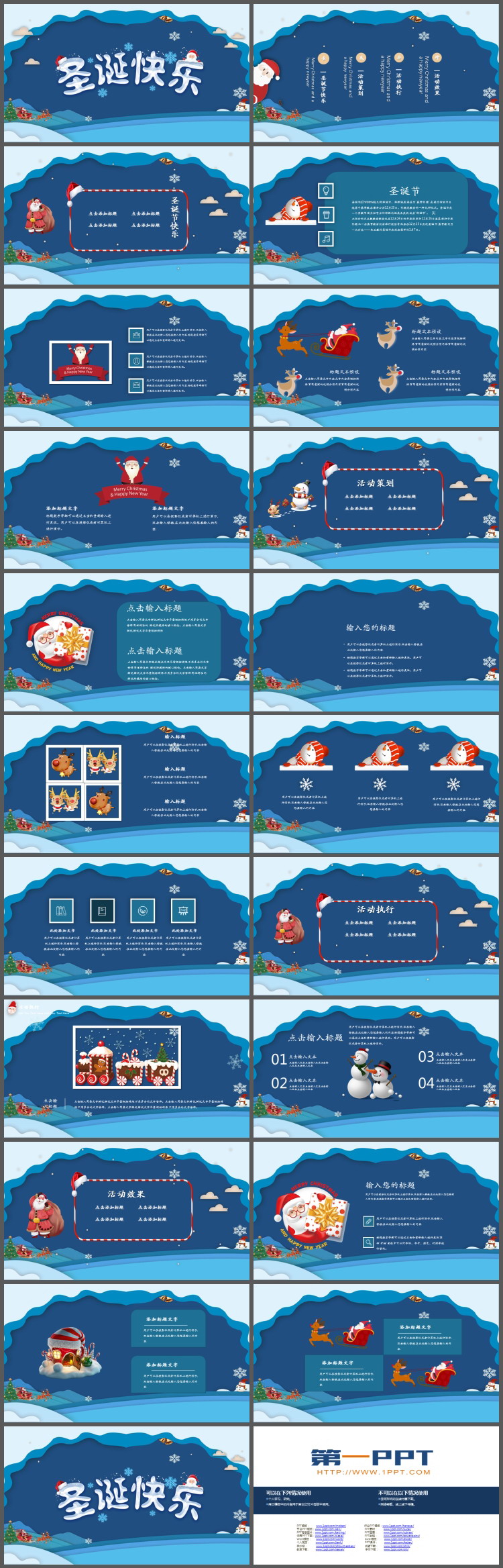 图片[2]-蓝色卡通圣诞快乐PPT模板-第一PPT