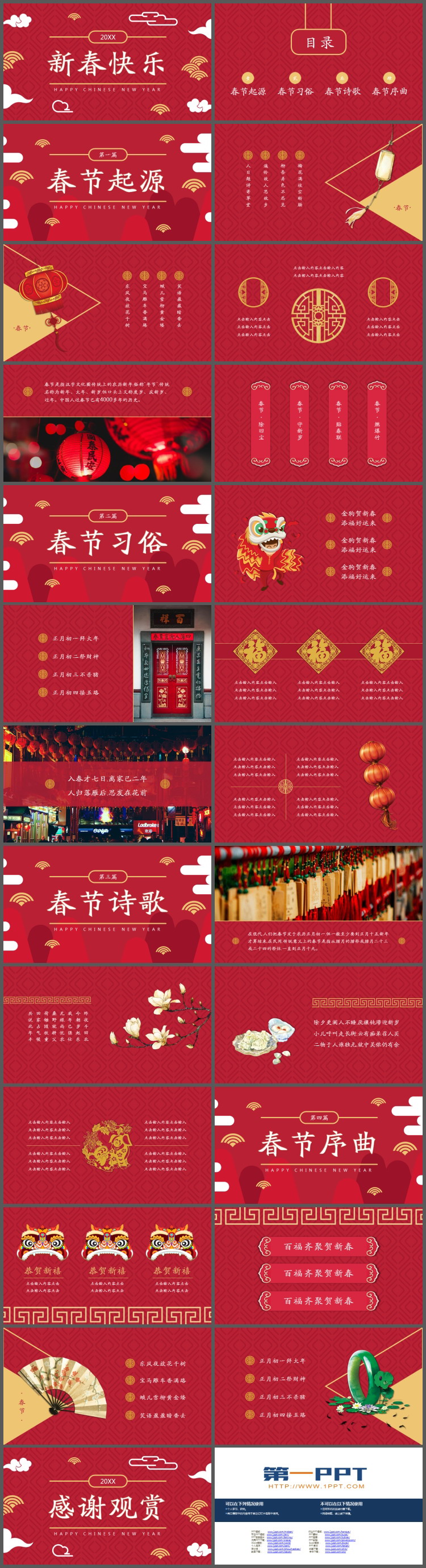图片[2]-红色新春快乐PPT模板-第一PPT