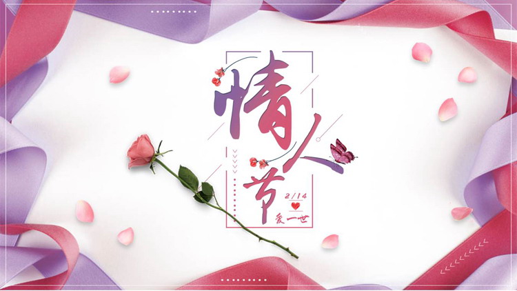 图片[1]-粉色彩带与玫瑰花背景的情人节相册PPT模板-第一PPT