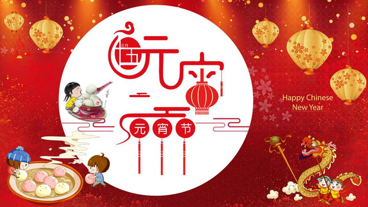 图片[1]-红色喜庆元宵节PPT模板免费下载-第一PPT