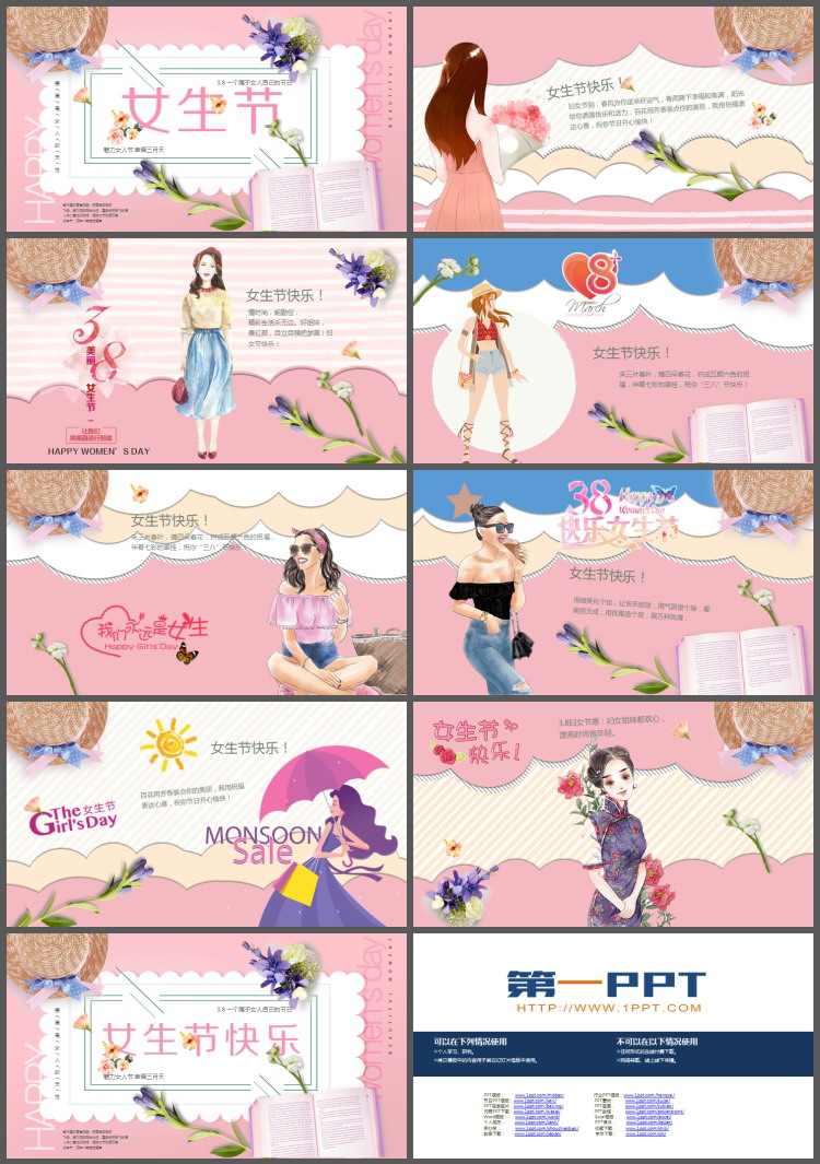 图片[2]-粉色温馨女生节PPT模板-第一PPT