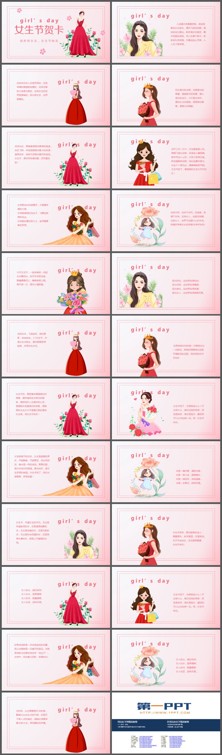 图片[2]-粉色女生节贺卡PPT模板免费下载-第一PPT