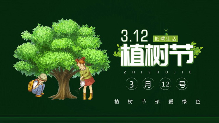 图片[1]-绿色卡通小学生植树背景PPT模板-第一PPT