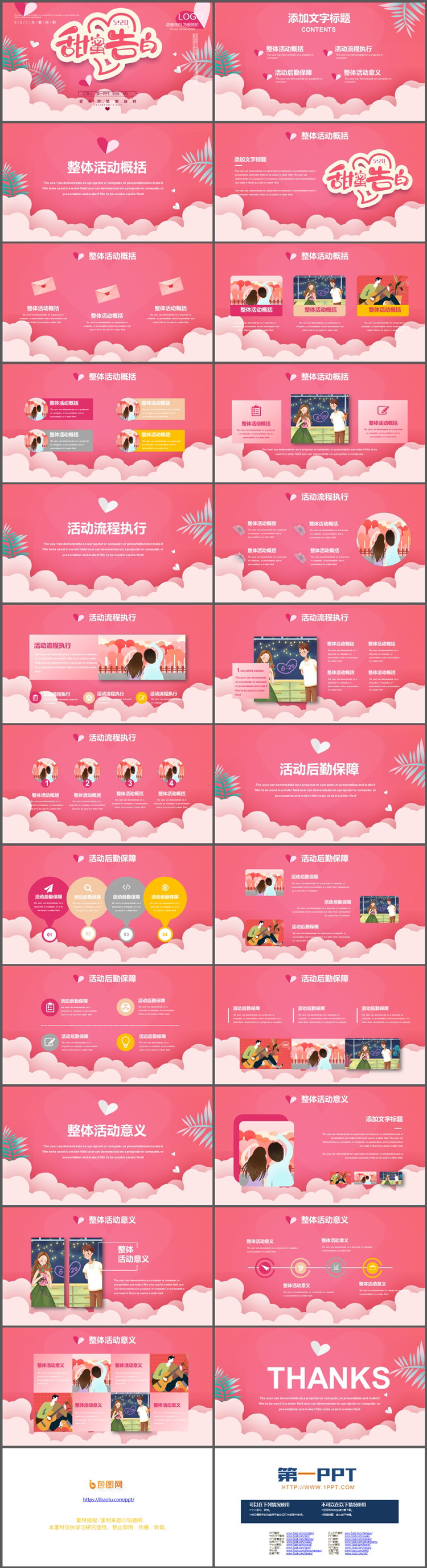 图片[2]-粉色浪漫520甜蜜告白PPT模板免费下载-第一PPT