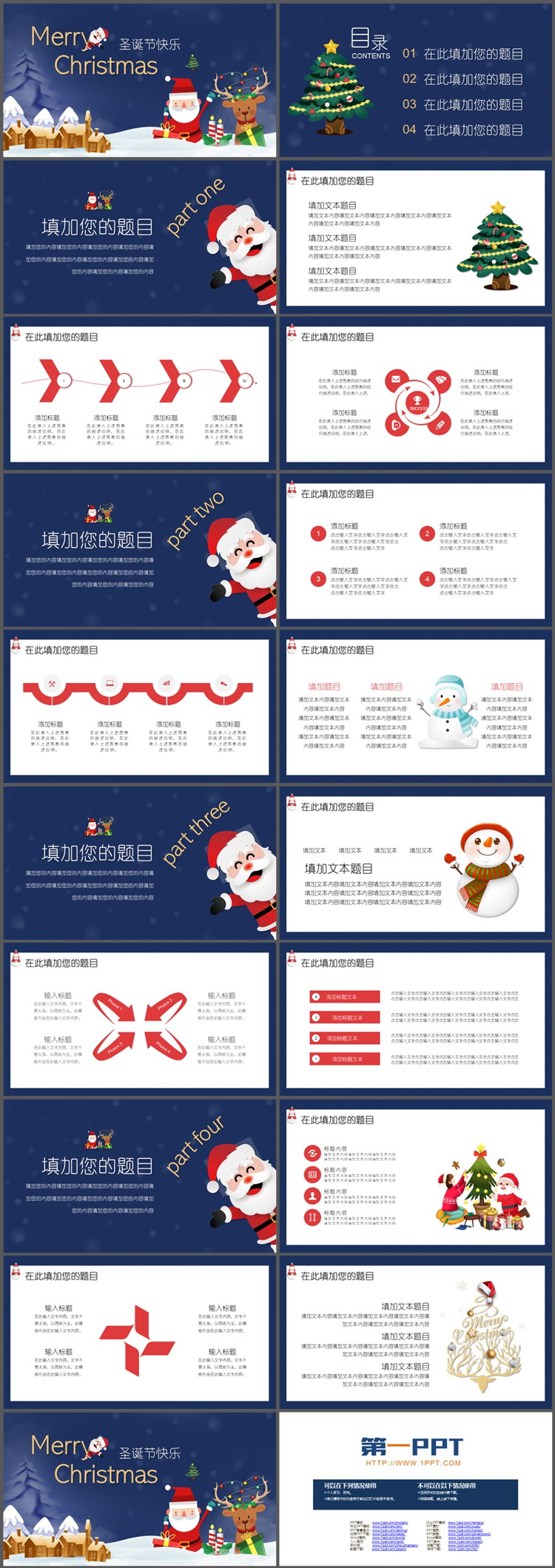 图片[2]-卡通圣诞老人与麋鹿背景的圣诞节快乐PPT模板-第一PPT